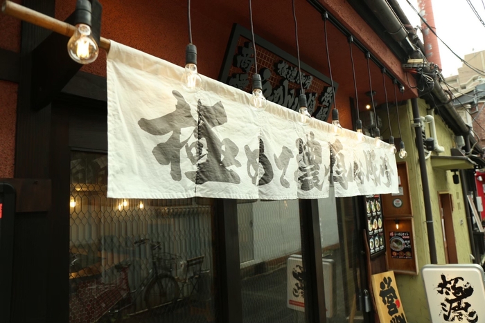 大阪市福島区の「極濃豚骨 らーめん小僧」本店