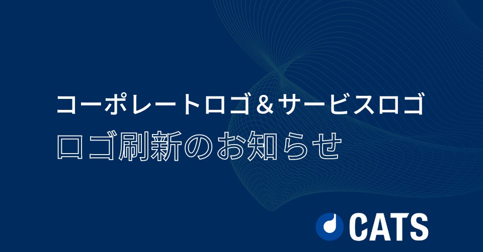 CATS株式会社、コーポレートロゴ・サービスロゴを刷新。親会社ジーニーとの共通パーパスを表現