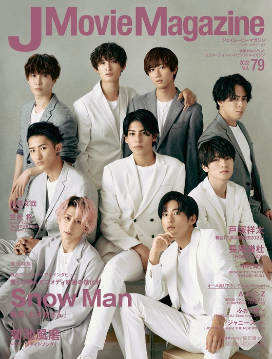 『J Movie Magazine Vol.79』書影