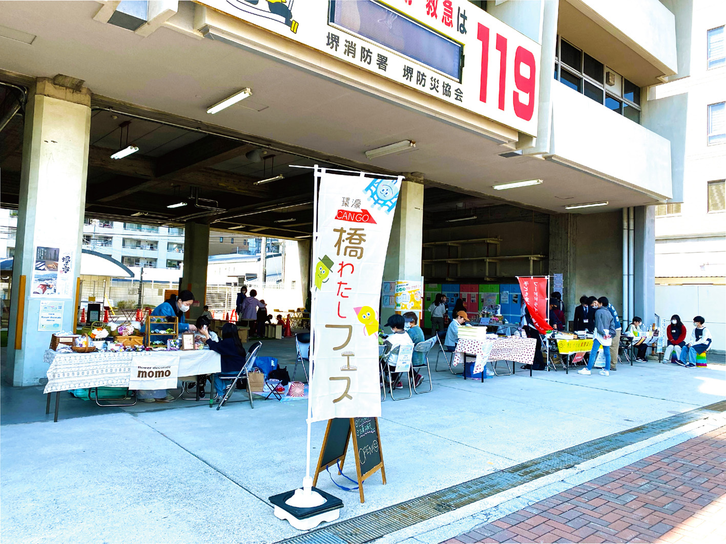 橋わたしマルシェの様子