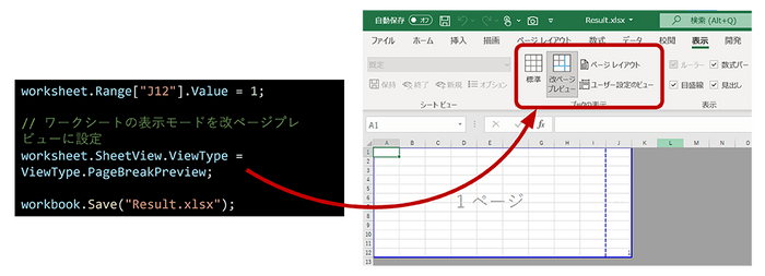 「ブックの表示」に対応(DioDocs for Excel)