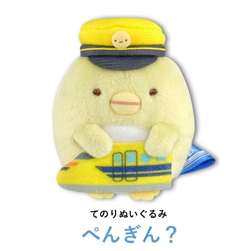 てのりぬいぐるみ ぺんぎん? 1,210円