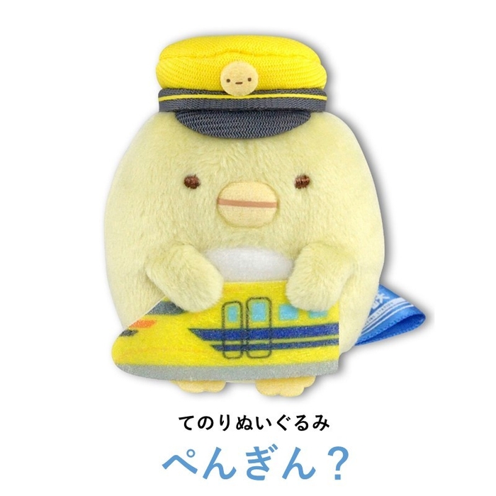 てのりぬいぐるみ ぺんぎん? 1,210円