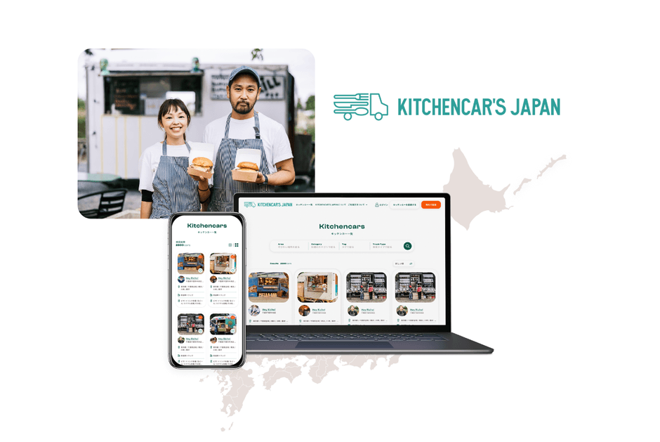 キッチンカー専用ポータルサイト「KITCHENCAR'S JAPAN」