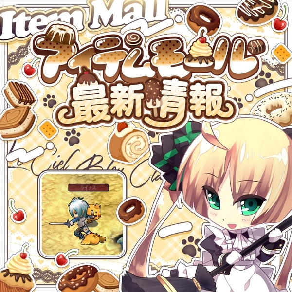 冒険者契約証が新シーズンを開始！