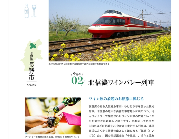 「旅色」2020年4月号　春にゆるむ、観光列車2