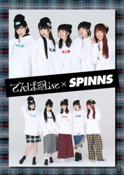 新体制での初ワンマンライブを記念して、 「でんぱ組.inc×SPINNS」コラボアイテムの発売が決定！