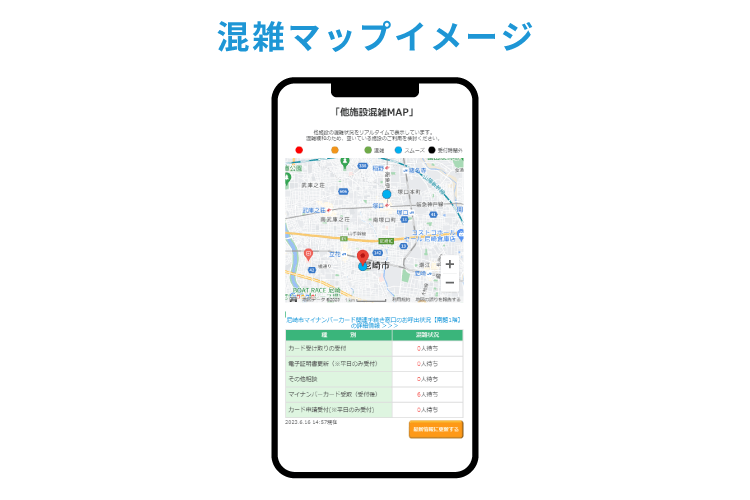 混雑マップイメージ