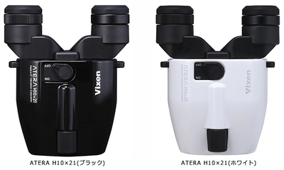 防振双眼鏡ATERAシリーズに新機種「ATERA H10×21」が登場 世界最小・最軽量の防振双眼鏡をライブ・スポーツ観戦に 2019年11月12日（火）発売