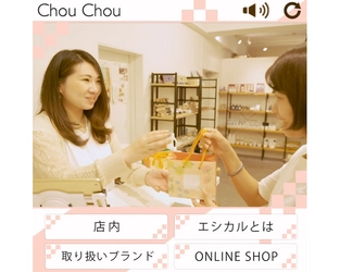 【自宅にいながら店内を体感！】インタラクティブ動画で充実したおうち時間を