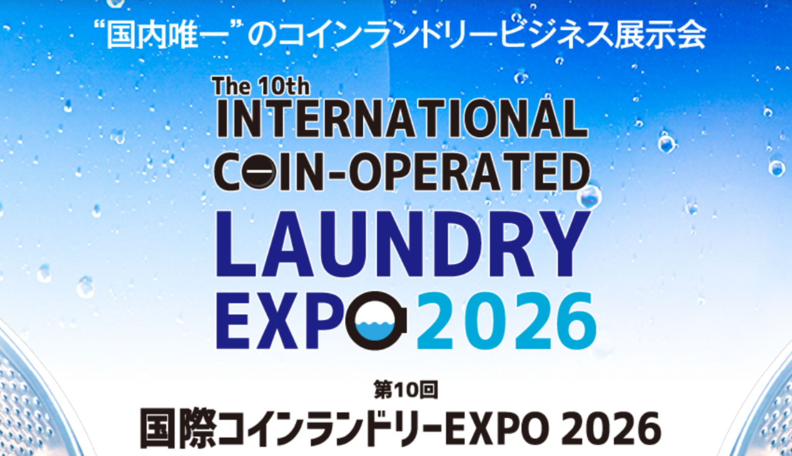 【2/12開催】無人ビジネスにおける集客・収益UPと顧客管理セミナーのご案内