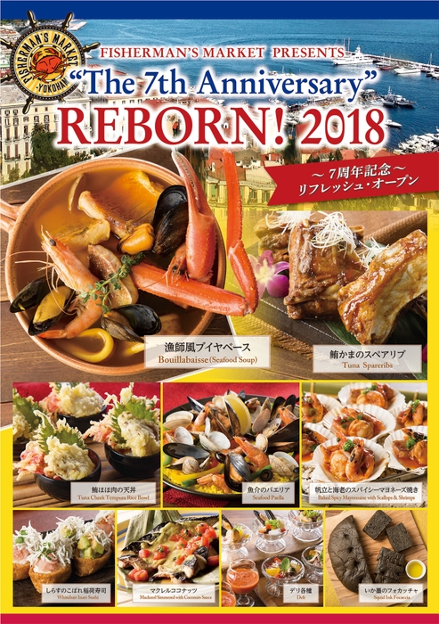 『The 7th Anniversary “REBORN” 2018』