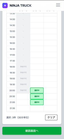 FRiC SIGNAGE　アドトラック2