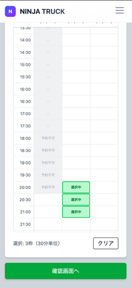 FRiC SIGNAGE　アドトラック2