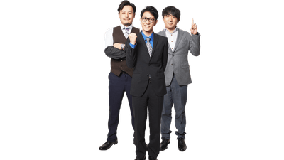 ええじゃない課Biz出演者(アンタッチャブル柴田、アルコ&ピース)
