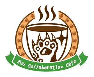 Zu々の過去公演を振り返る「Zu々コラボカフェ」　神保町で10月6日より期間限定オープン！