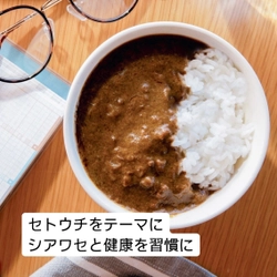 岡山の桃農家と海苔漁師がコラボ！朝から楽しめるスパイスカレー 『ズレをリセット！めざましカリー』を12月1日より発売