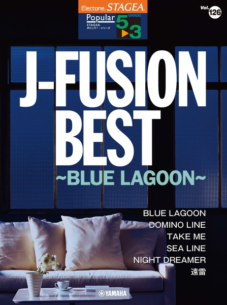 STAGEA ポピュラー 5～3級 Vol.126 J-FUSION BEST ～BLUE LAGOON～