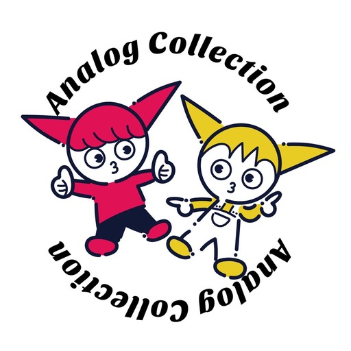 アナログコレクション