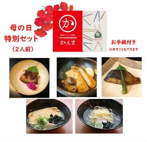 『母の日セット 厳選鮮魚と伊吹いりこの黄金出汁本場讃岐うどん』¥3,980(税・送料込み)