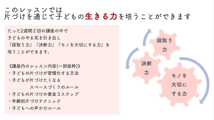 主なレッスン内容