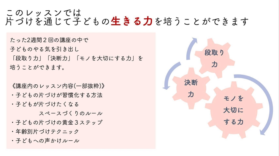 主なレッスン内容