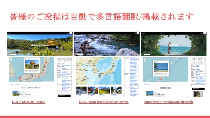 皆様の投稿は自動で多言語翻訳/掲載