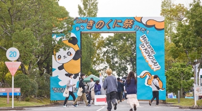 令和6年（2024年）「第32回きのくに祭」の様子