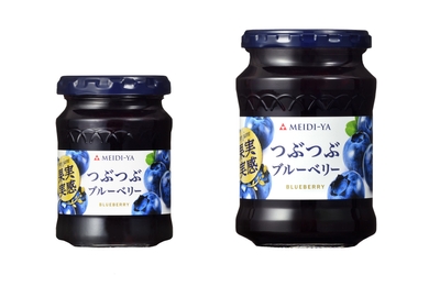 果実実感 つぶつぶブルーベリージャム150g、320g
