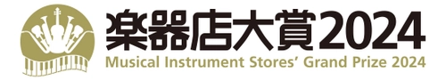 2024年のイチ推しプレイヤーや大賞を決める「楽器店大賞」　 ノミネート決定＆8月9日から一般投票がスタート！