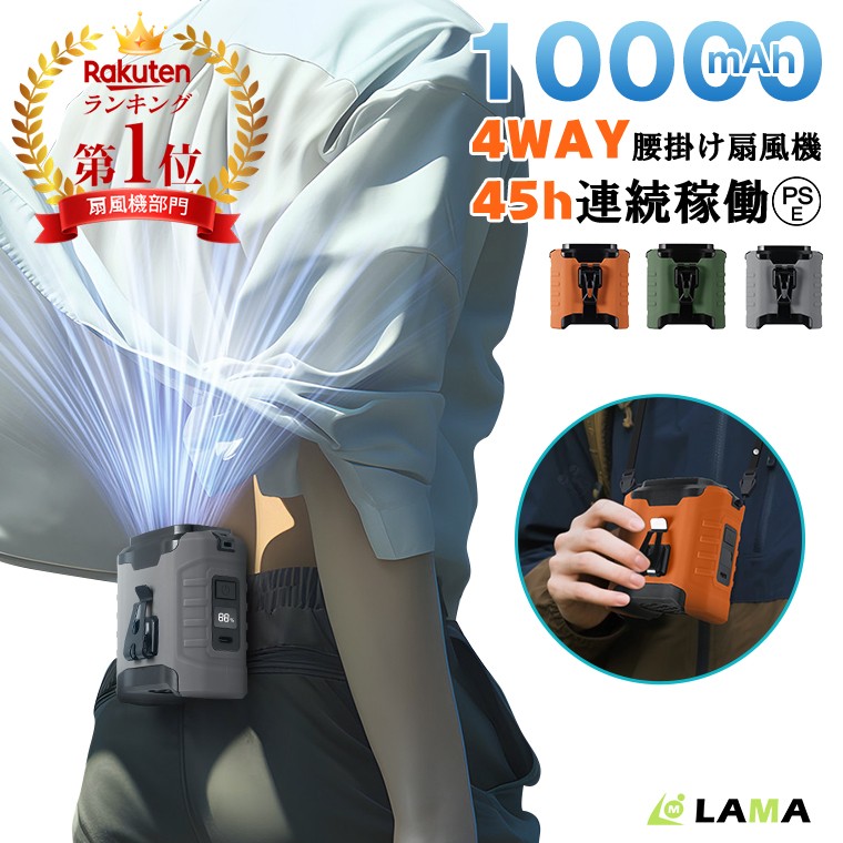 【2026年猛暑対策】最大100時間稼働×153g超軽量。シーンで選べる腰掛けファン3シリーズを発売!