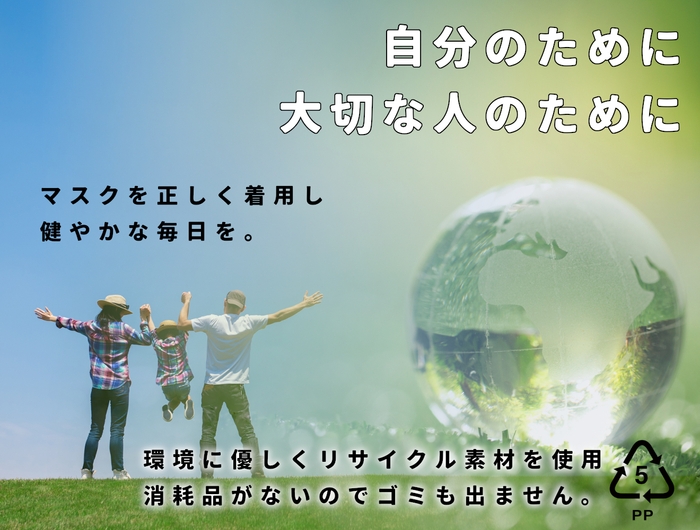 訴求イメージ