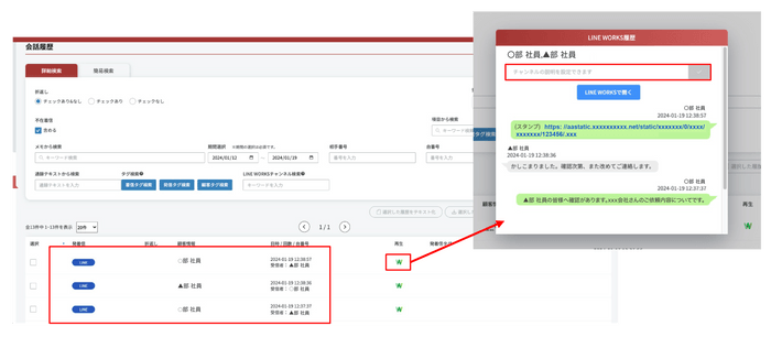 連携イメージ