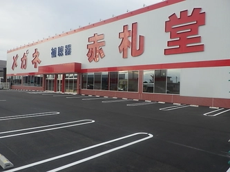 静岡県最大級　県内第7号店「メガネ赤札堂 浜松入野店」 12月2日(金)オープン！オープン記念セールも開催