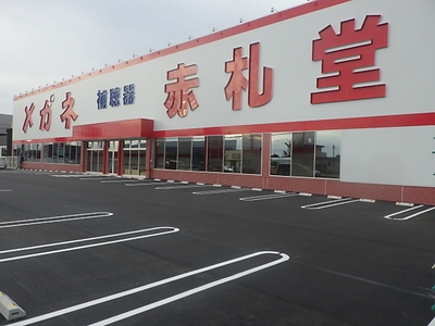 店舗外観