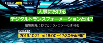 セミナー