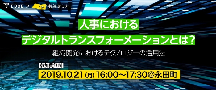 セミナー