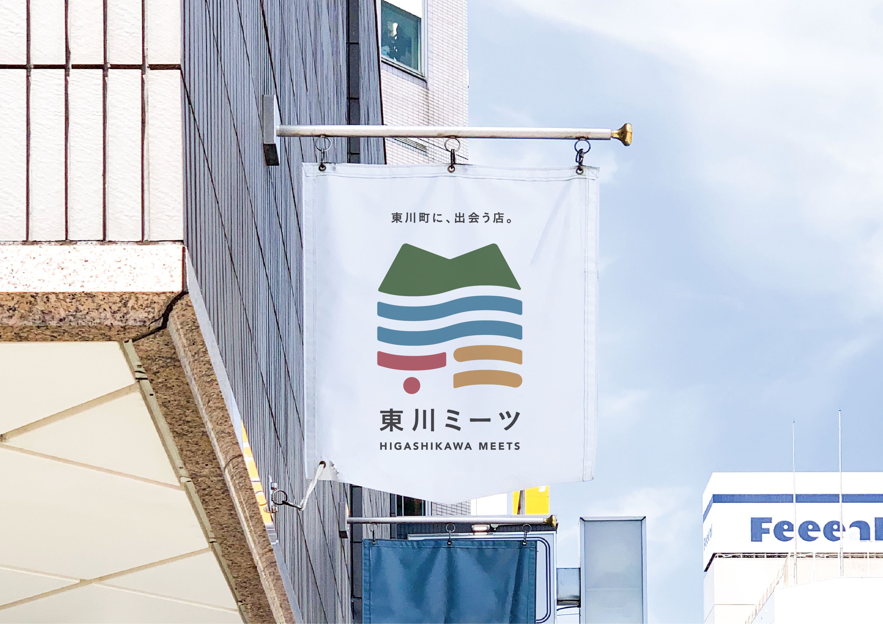 【北海道 東川町】交流人口づくりの拠点にも。 旭川駅前にアンテナショップ「東川ミーツ」がオープン！