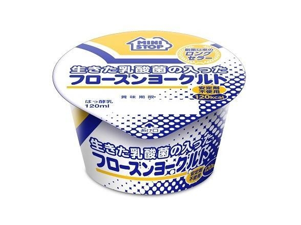 創業以来販売中のフローズンヨーグルト 画像