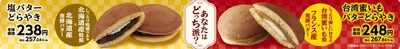 販促画像 イメージ