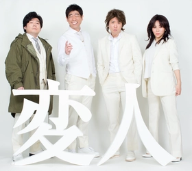 2021年7月 SOLD OUTのライブステージが アンコール公演として大阪で上演！ 『スペシャルものまねライブ「変人８」 アンコール公演in大阪』