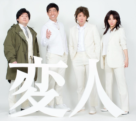2021年7月 SOLD OUTのライブステージが アンコール公演として大阪で上演！ 『スペシャルものまねライブ「変人８」 アンコール公演in大阪』