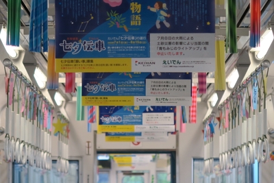「七夕伝車」の車内