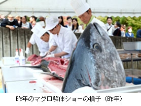 マグロ解体ショーの様子(昨年)