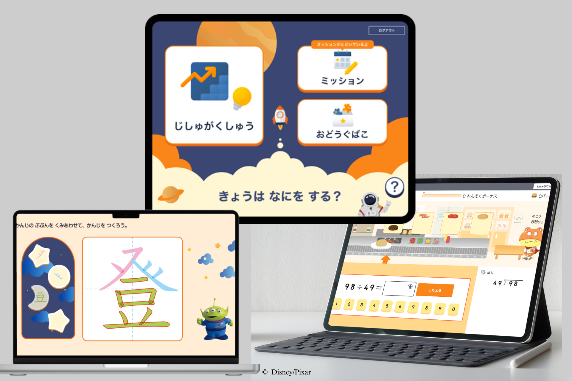 基本の学びだけでなく、漢字パズルや計算クイズ、フラッシュカードなど様々なアプローチから楽しく学べる教材