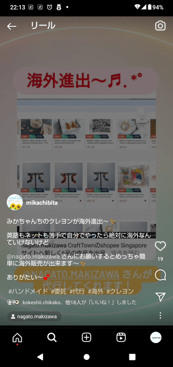 嬉しい声もたくさんいただいております(5)