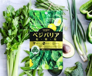 ベジエシリーズから初の「塩・糖・脂」対策サプリ　 野菜のチカラでバリアする「ベジバリア塩糖脂」 9月1日(土)新発売！野菜の日に情報解禁