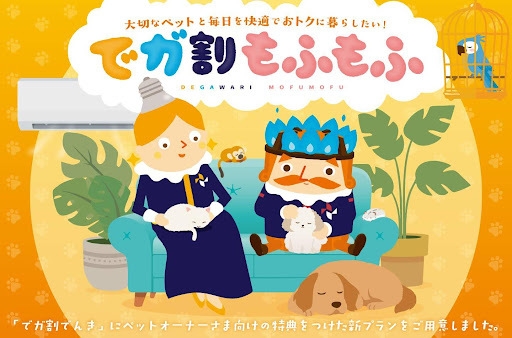 ～ペットは、かけがえのない家族～