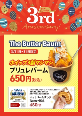 The Butter Baum