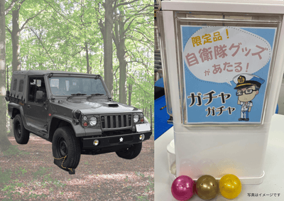 自衛隊ブース